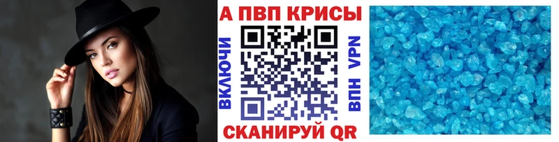 Альфа ПВП кристаллы  Палласовка 