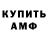 Amphetamine Розовый Irina Menshikova
