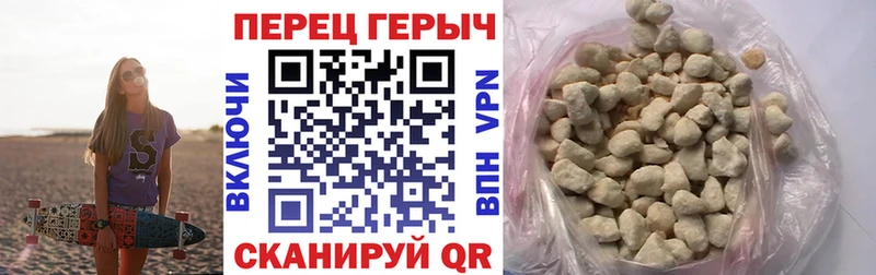 ГЕРОИН герыч  Палласовка 