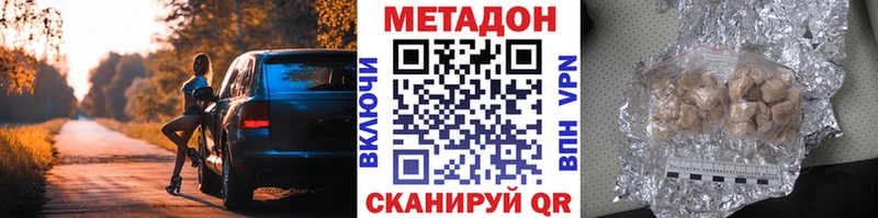 Метадон VHQ  Палласовка 